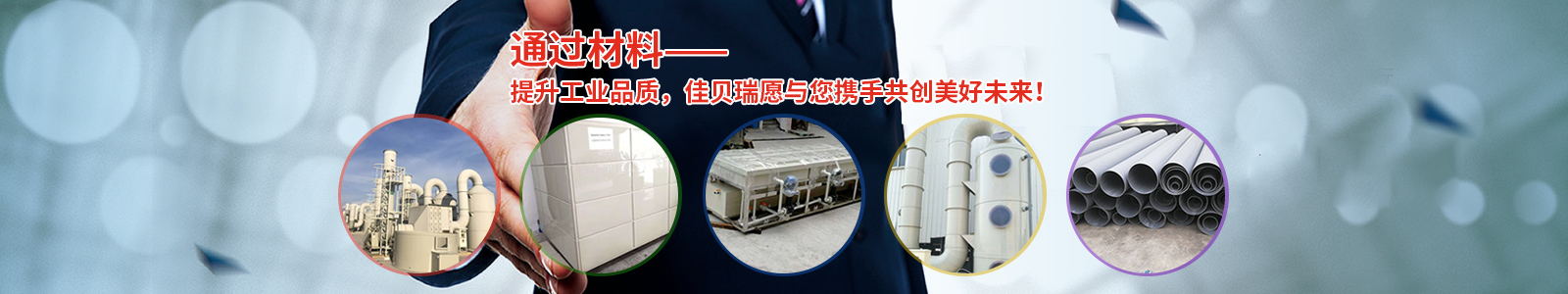 環保阻燃（rán）pp板