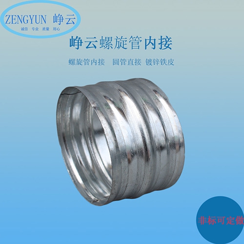 定製（zhì）內接配件