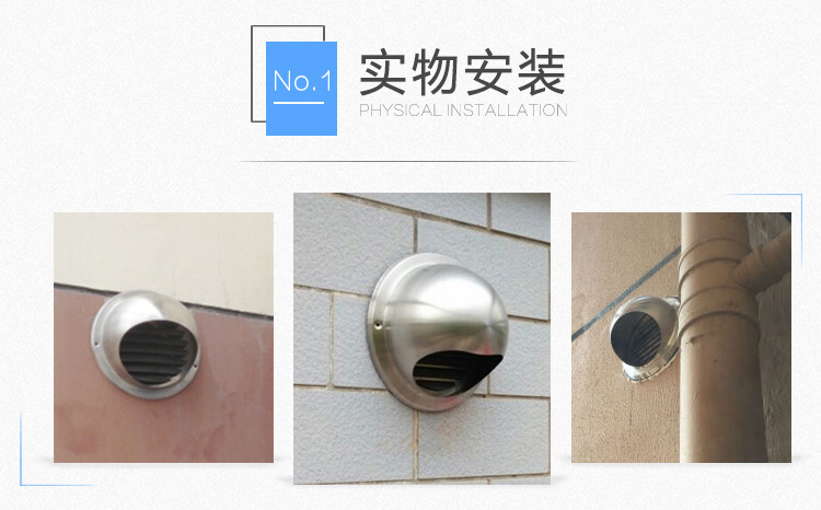 不鏽鋼外氣（qì）口（kǒu）