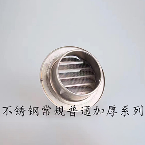 不鏽（xiù）鋼球形風口