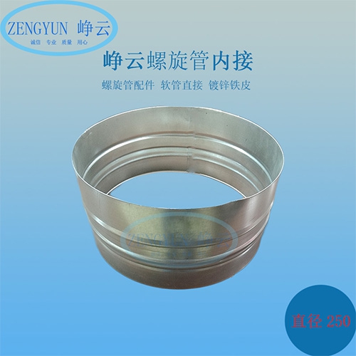 定製風（fēng）管內接
