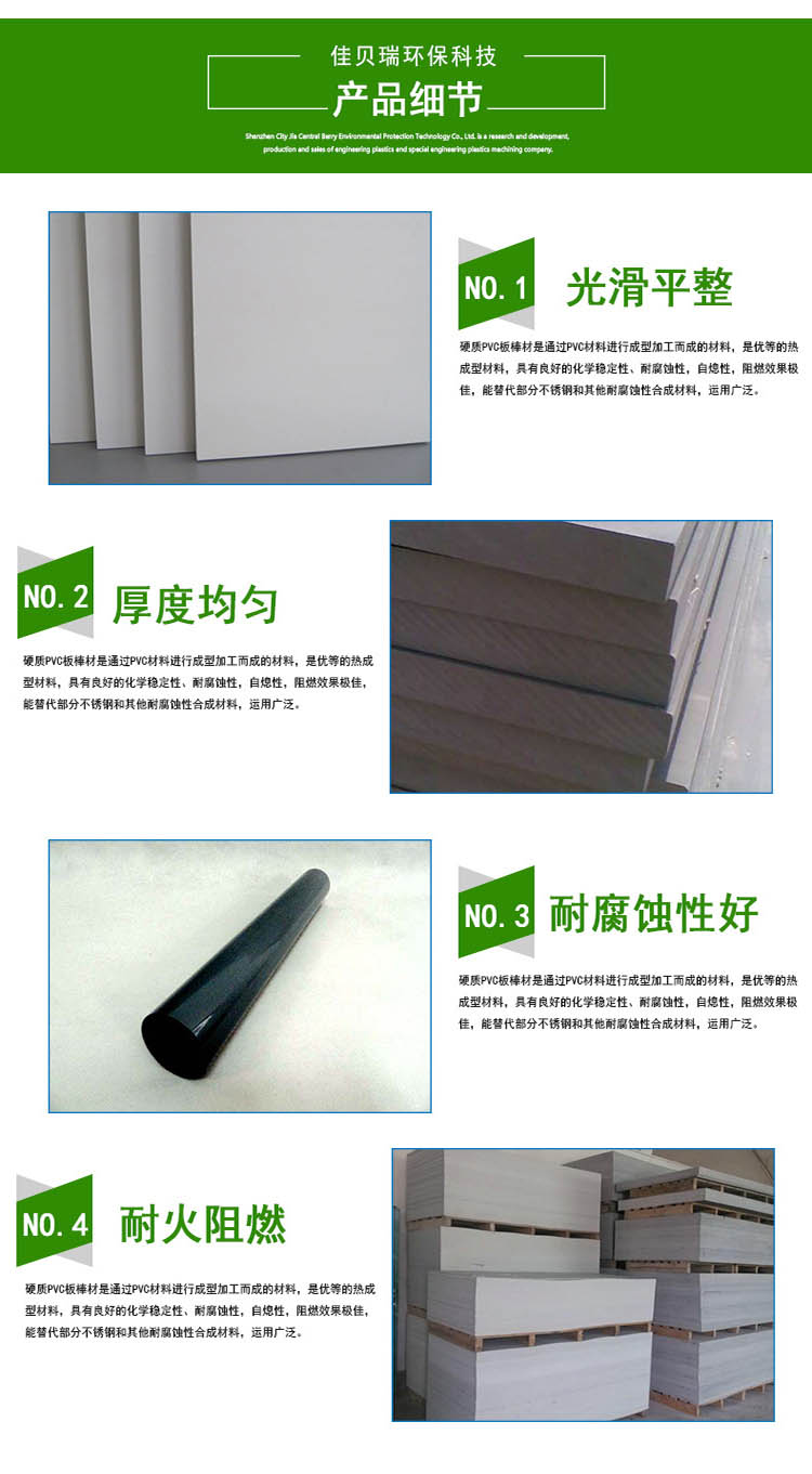 PVC板（bǎn） PVC 硬板 透（tòu）明板 光滑（huá）