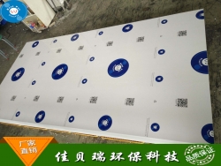 PP板，光伏適用