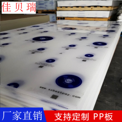 東莞PP板廠（chǎng）家（jiā）