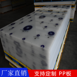 廣東pp板廠家