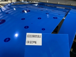 嫩草影院藍色PP板